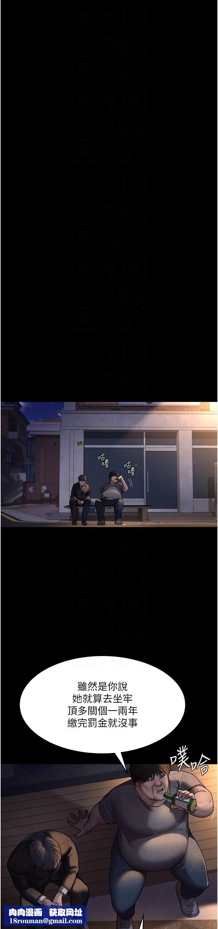 夜间诊疗室第21话-大鵰的绝妙滋味