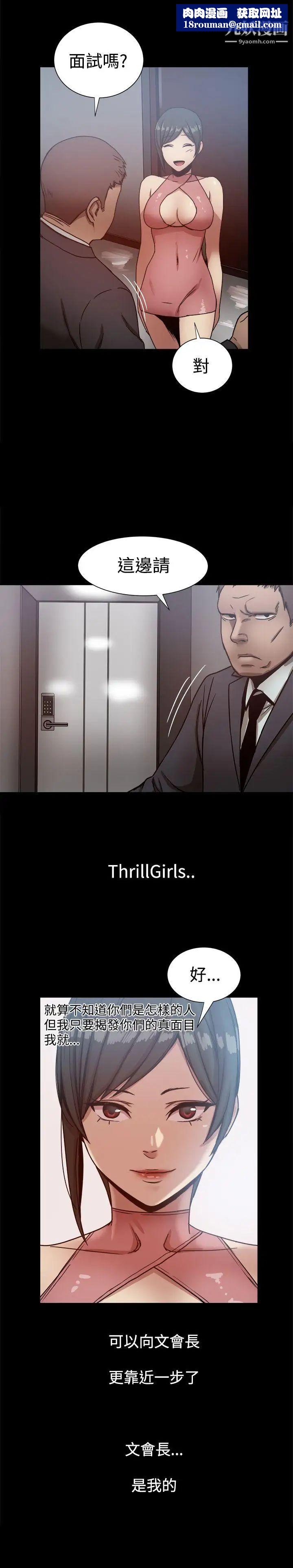 幫派女婿第16話