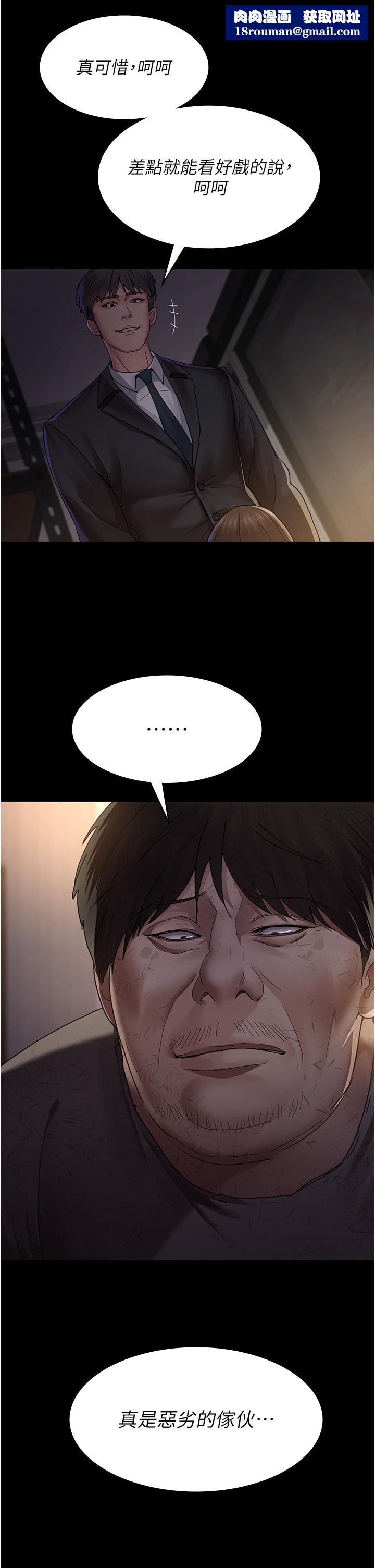 夜间诊疗室第21话-大鵰的绝妙滋味