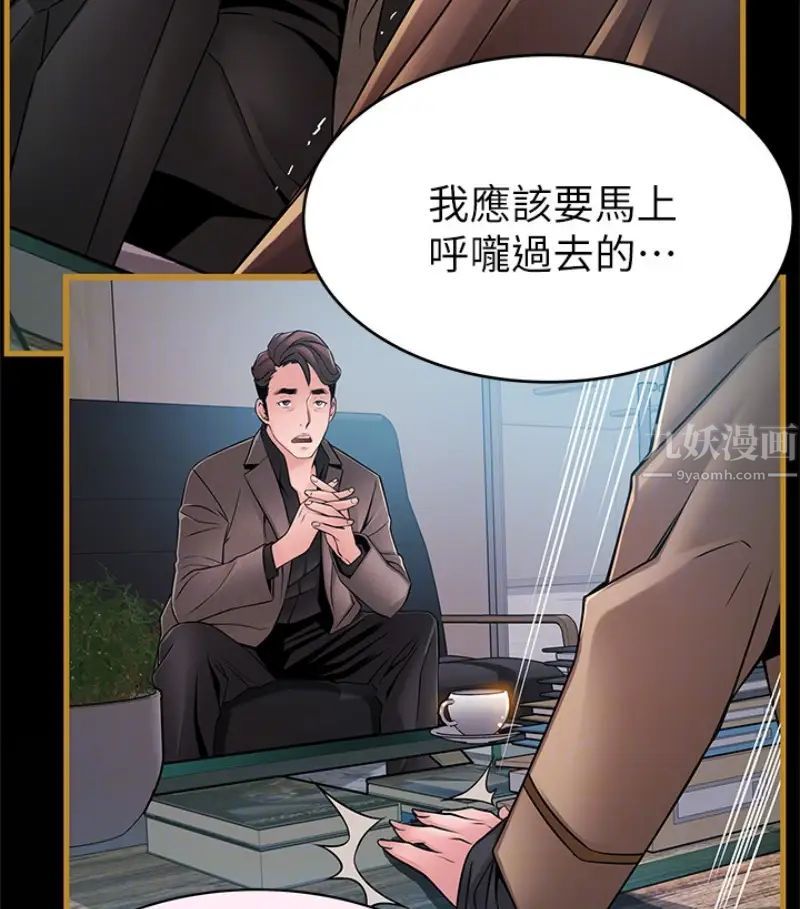 弱點第46话-世琳的真情告白