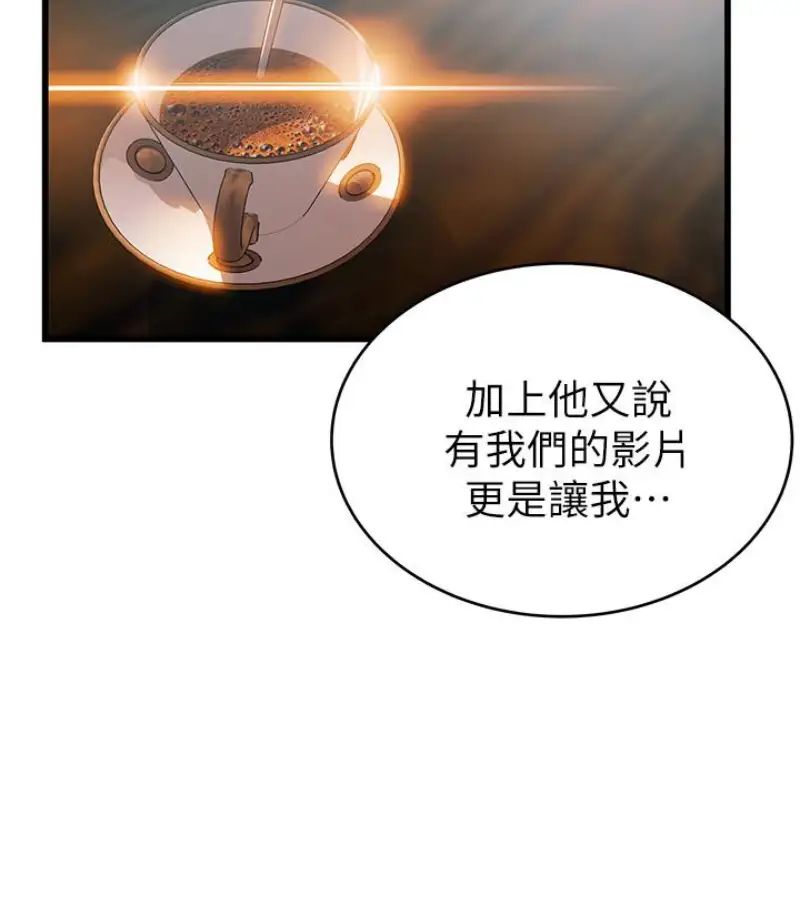 弱点第46话-世琳的真情告白