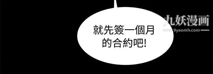 幫派女婿第16話