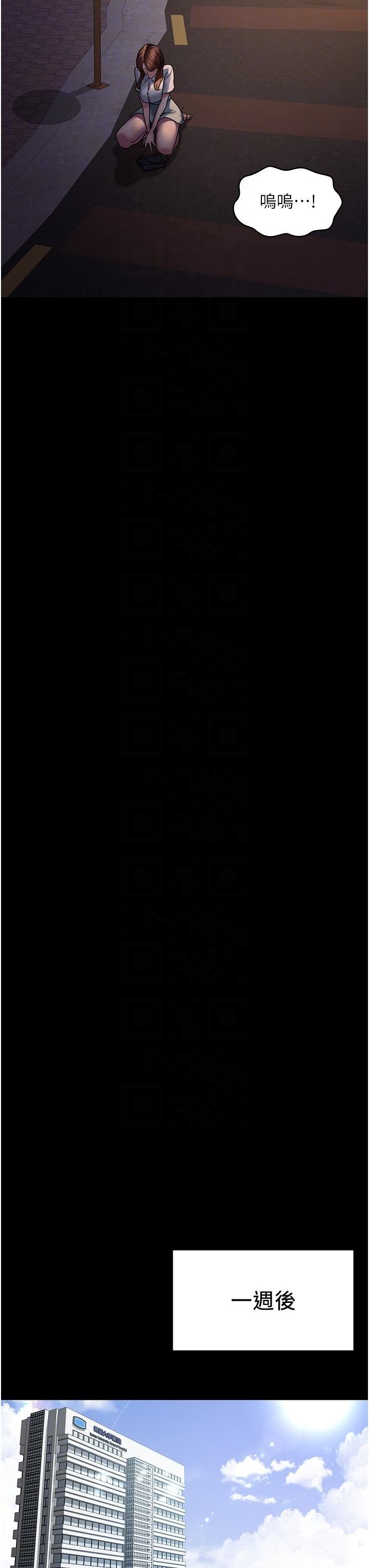 夜间诊疗室第21话-大鵰的绝妙滋味