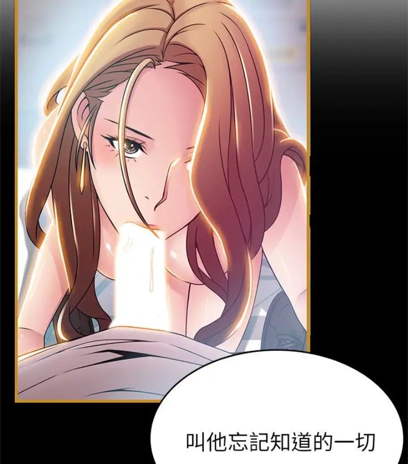 弱点第46话-世琳的真情告白