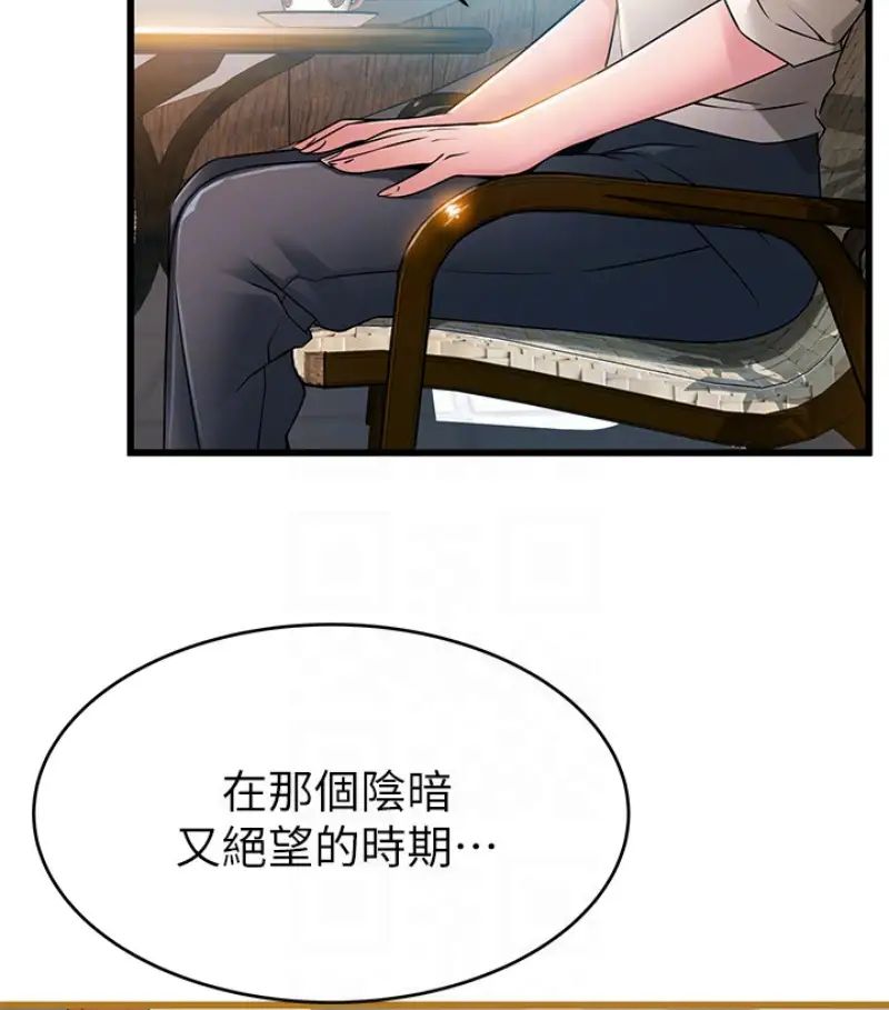 弱點第46话-世琳的真情告白