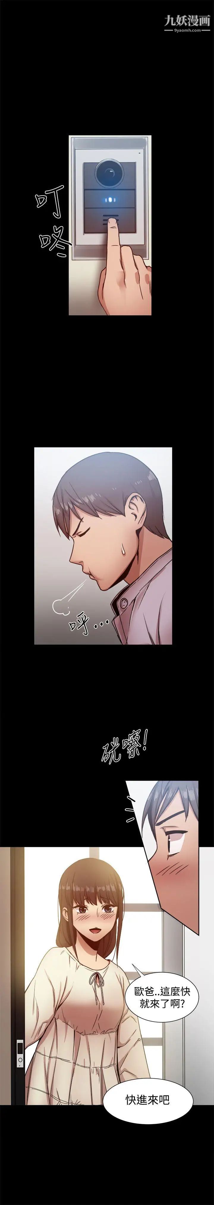 幫派女婿第16話