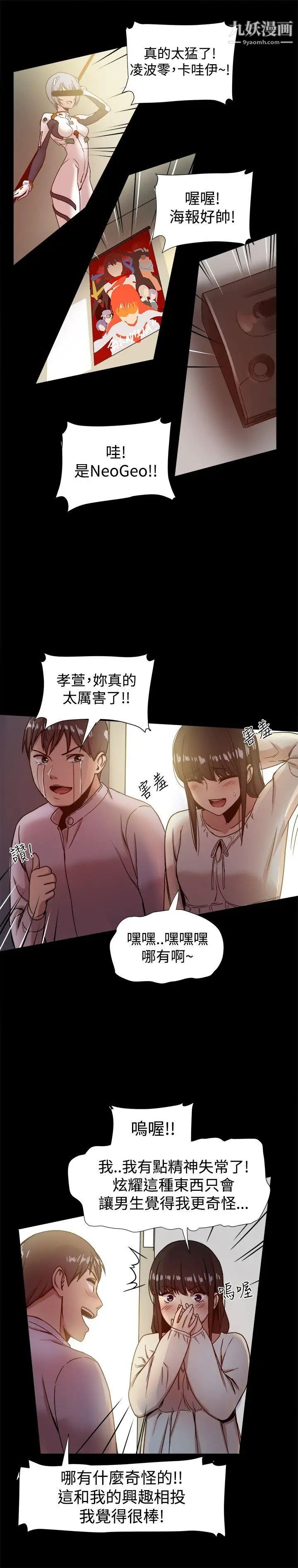 幫派女婿第17話