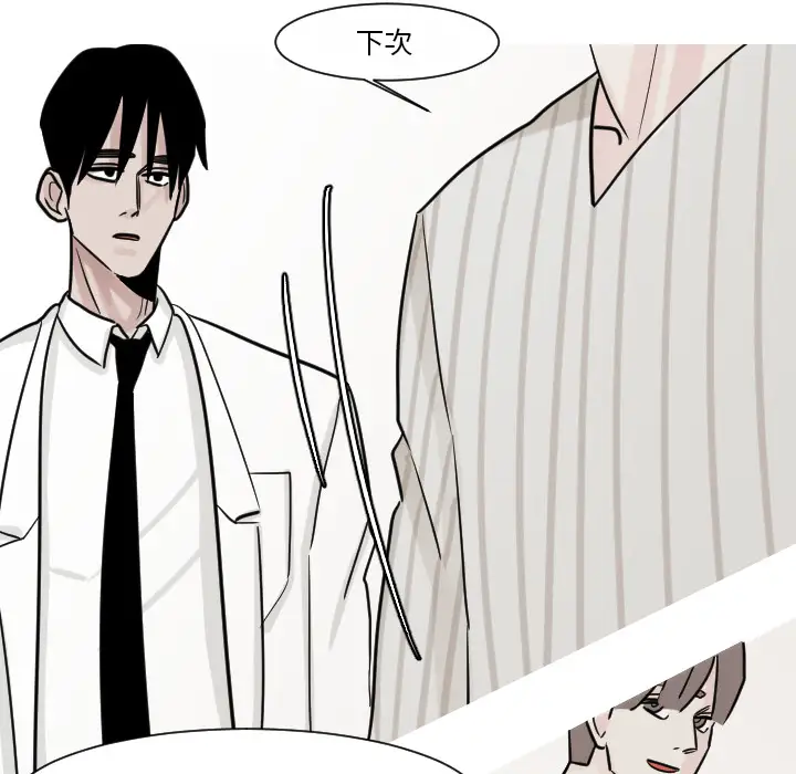 我的水星第15话