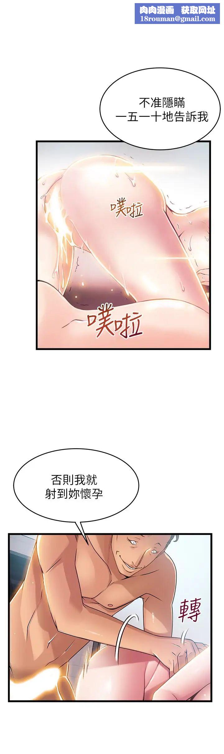弱点第47话-谁来救救我…!