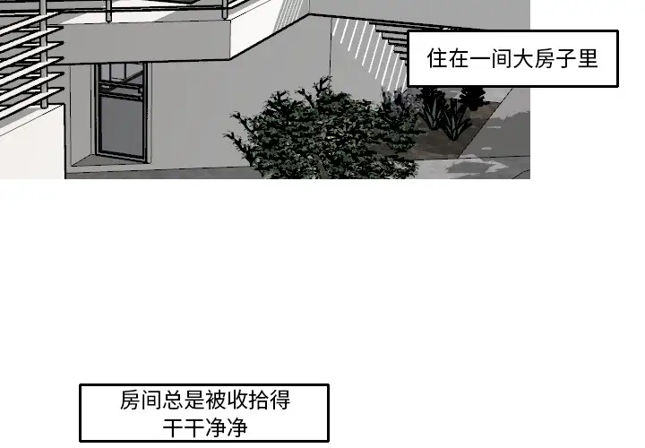 我的水星第16话