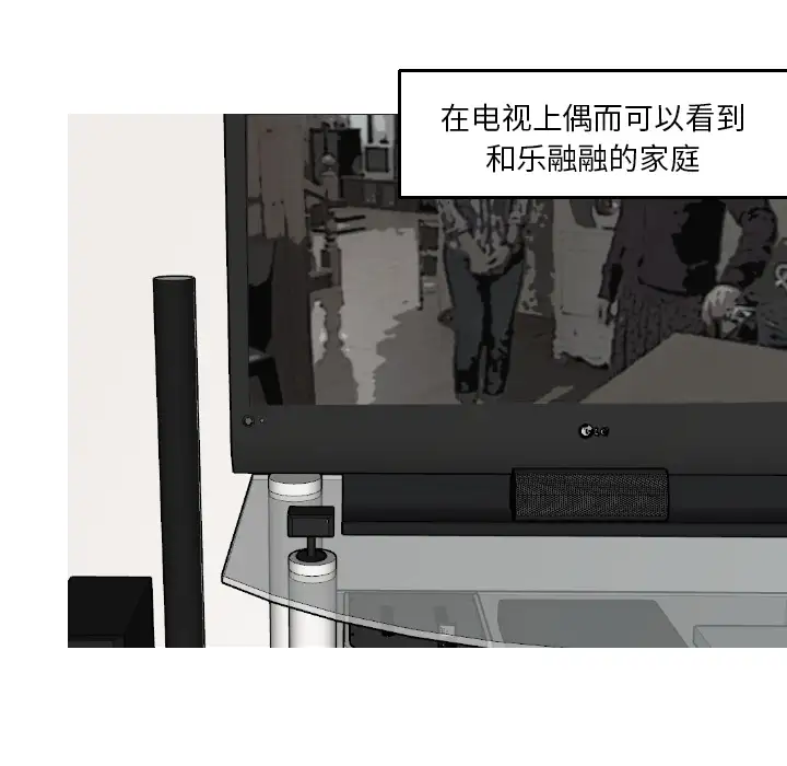 我的水星第16话