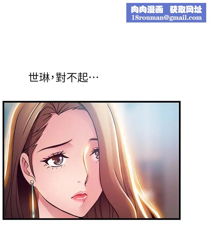 弱点第47话-谁来救救我…!