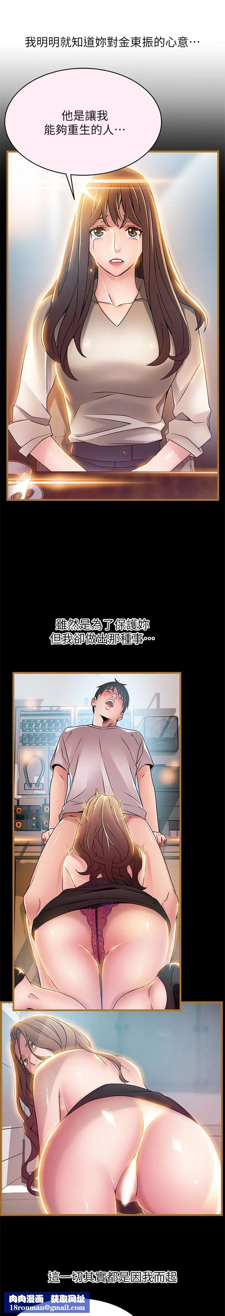 弱點第47话-誰來救救我…!