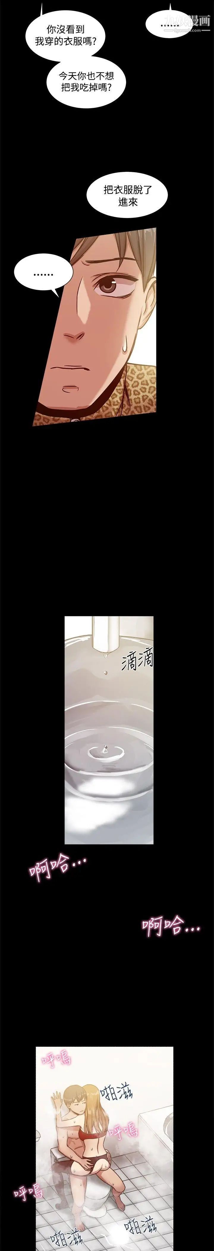 幫派女婿第18話