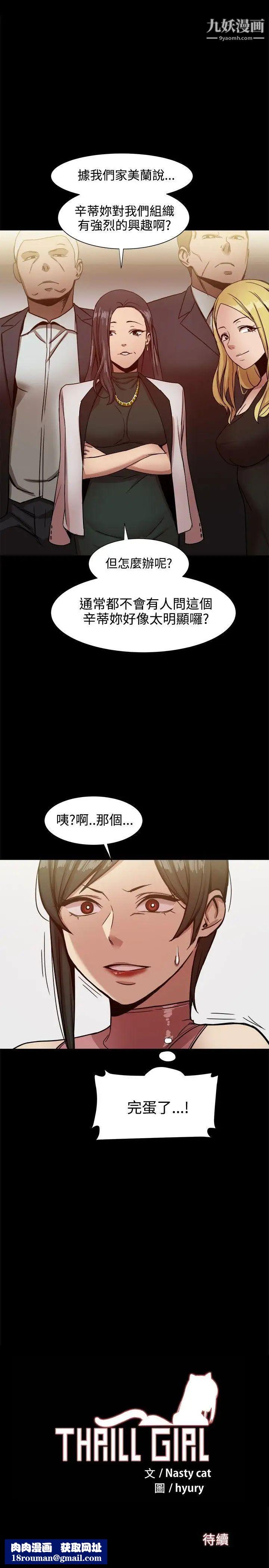 帮派女婿第18话