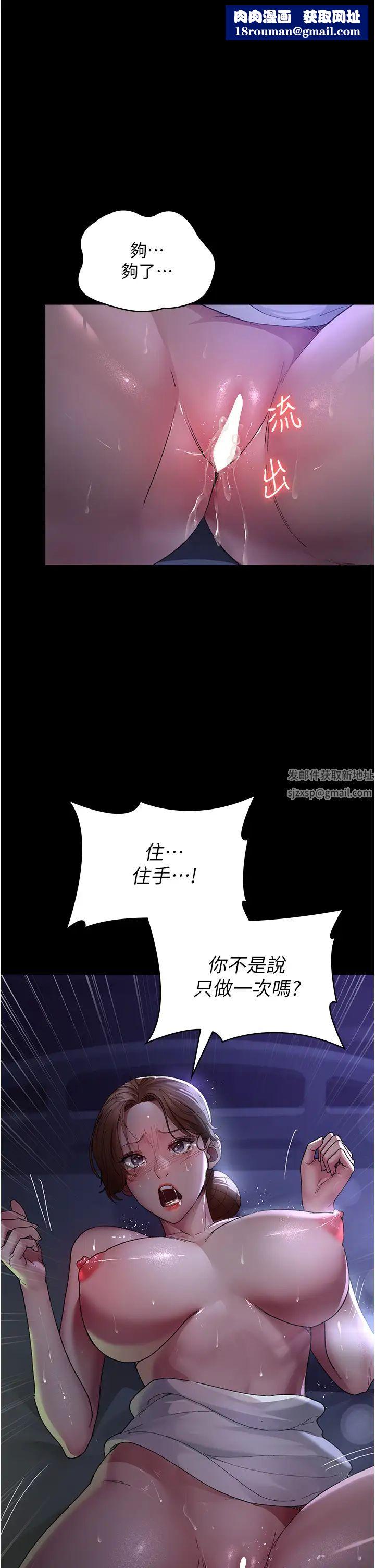 夜间诊疗室第25话-被病患强上到全身瘫软