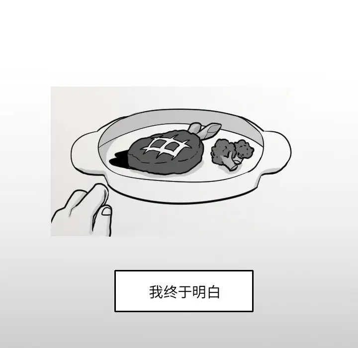 我的水星第16话