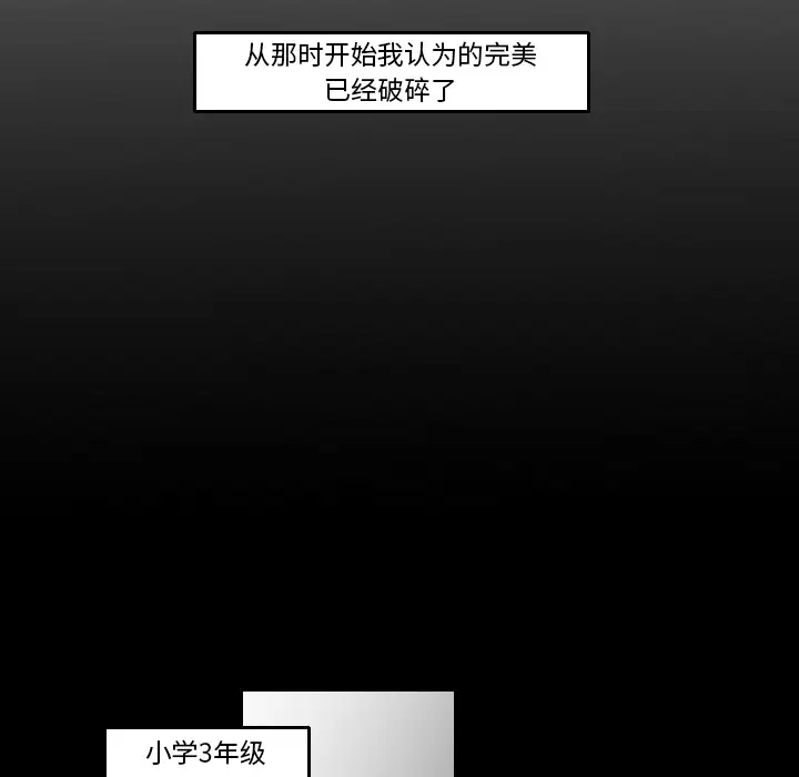 我的水星第16话