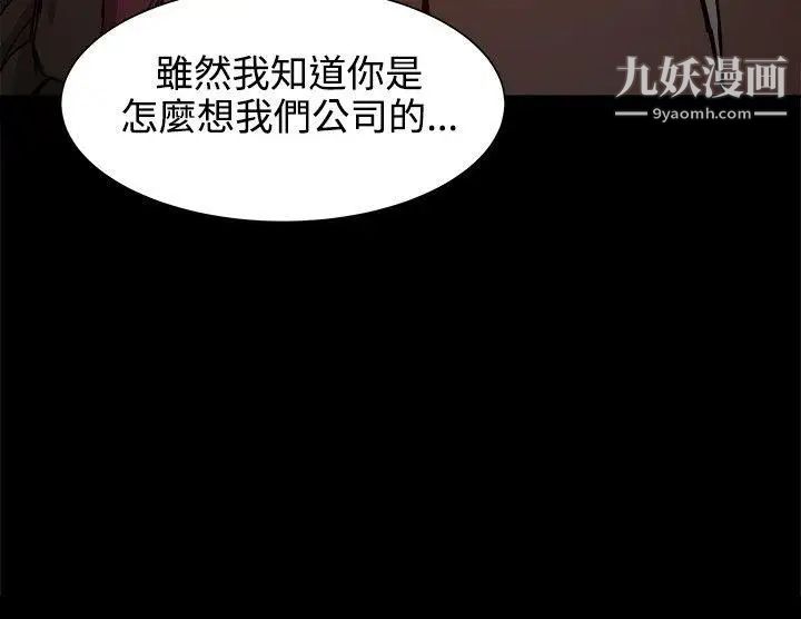 幫派女婿第19話