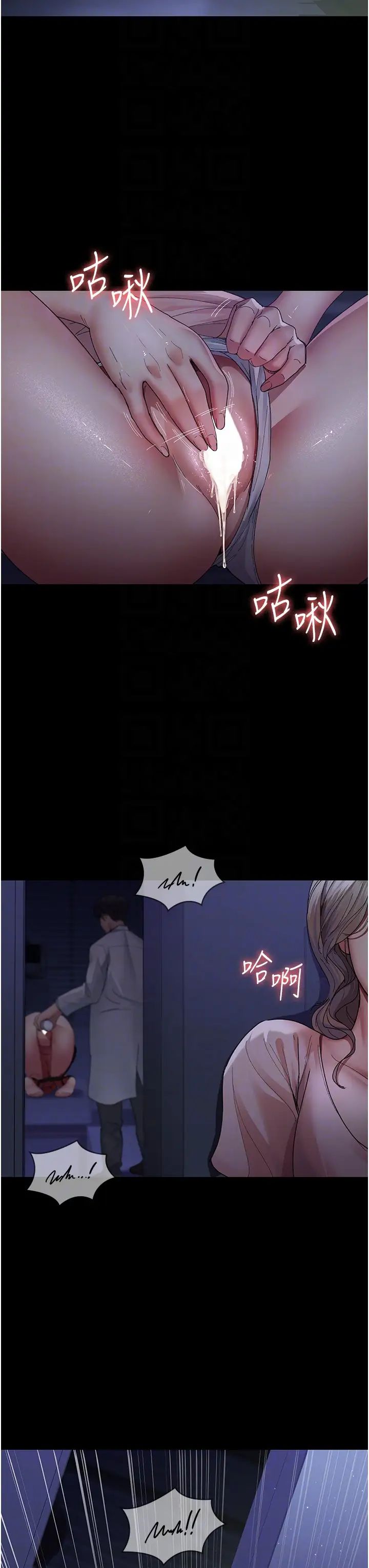 夜间诊疗室第25话-被病患强上到全身瘫软