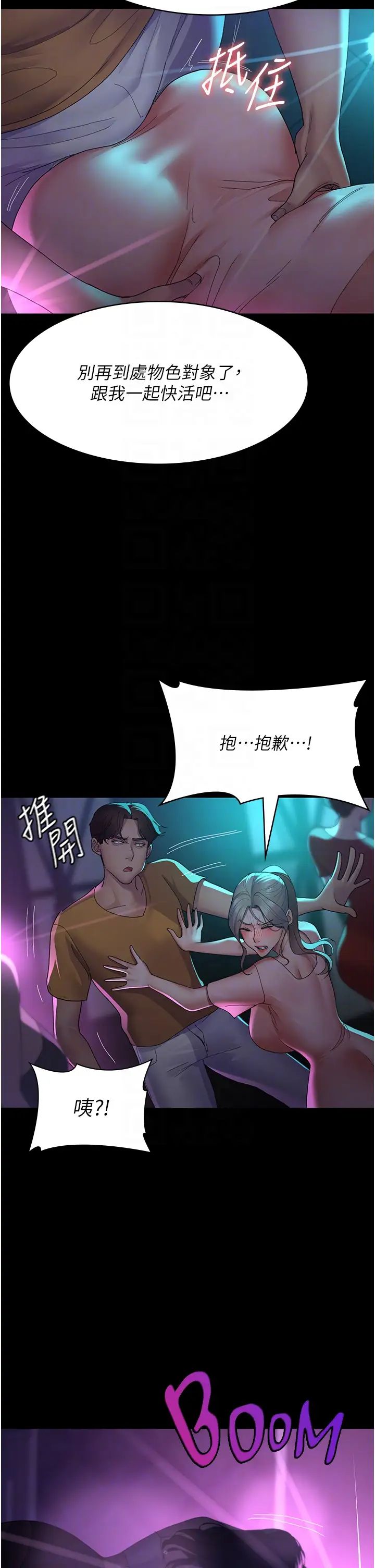 夜间诊疗室第26话-在诊间凌辱小护士的痛快感