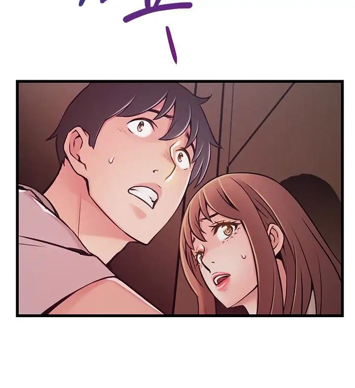 弱點第49话-世琳的大膽求愛