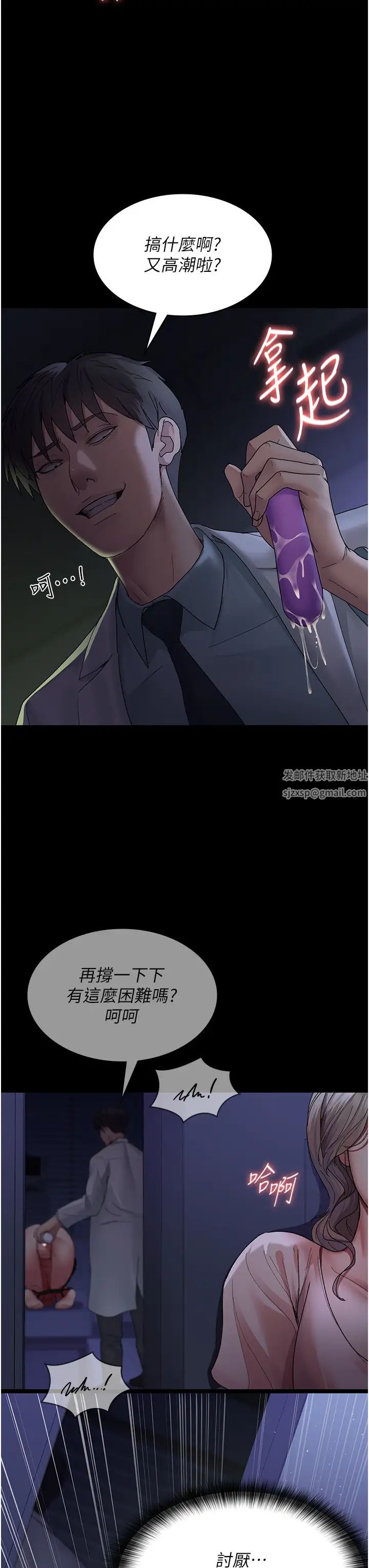 夜间诊疗室第26话-在诊间凌辱小护士的痛快感