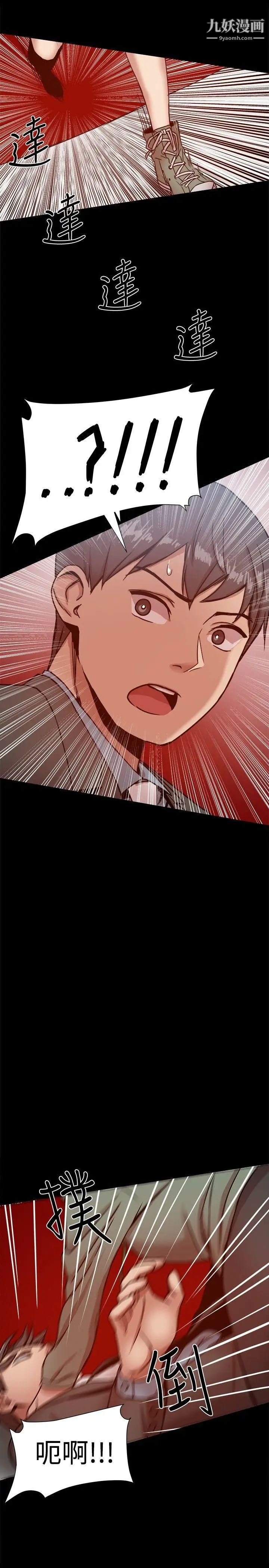 幫派女婿第20話