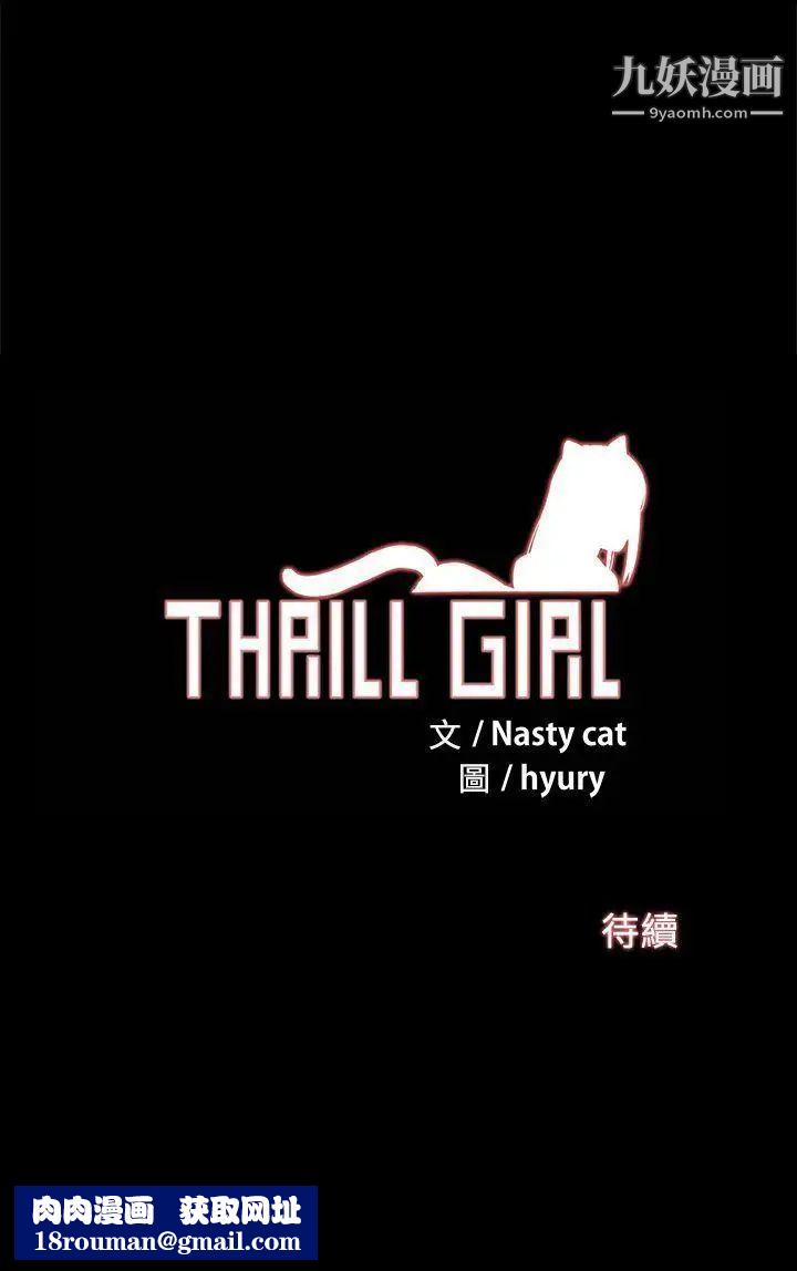 幫派女婿第20話