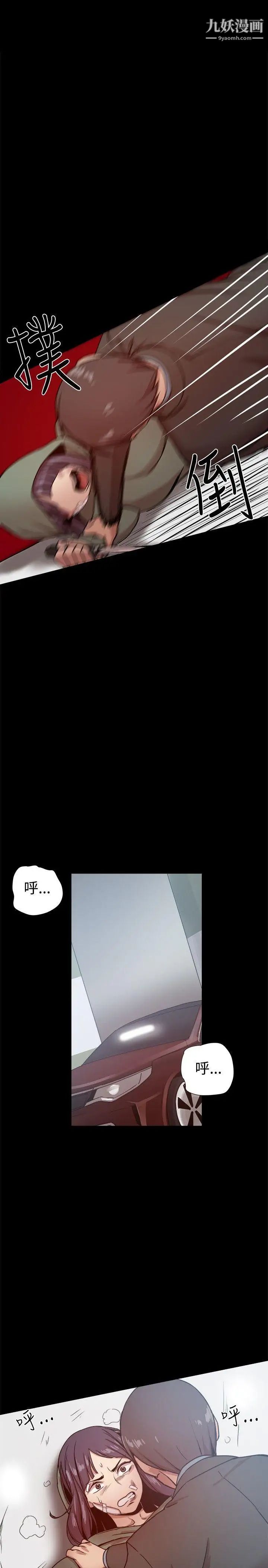 幫派女婿第21話