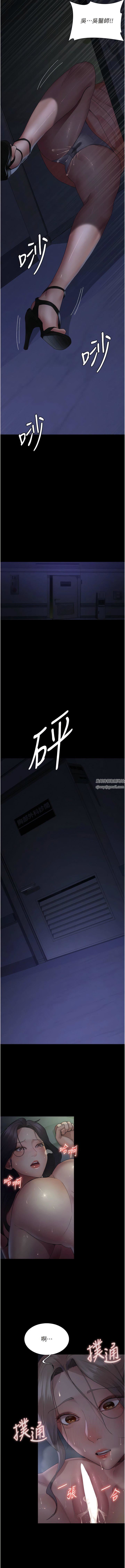 夜间诊疗室第27话-被体液浸湿的快感