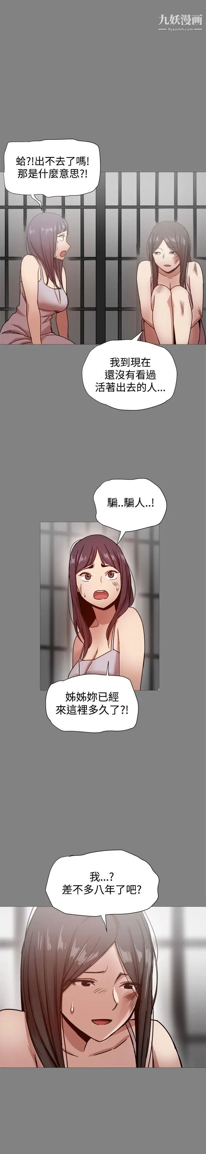 幫派女婿第21話