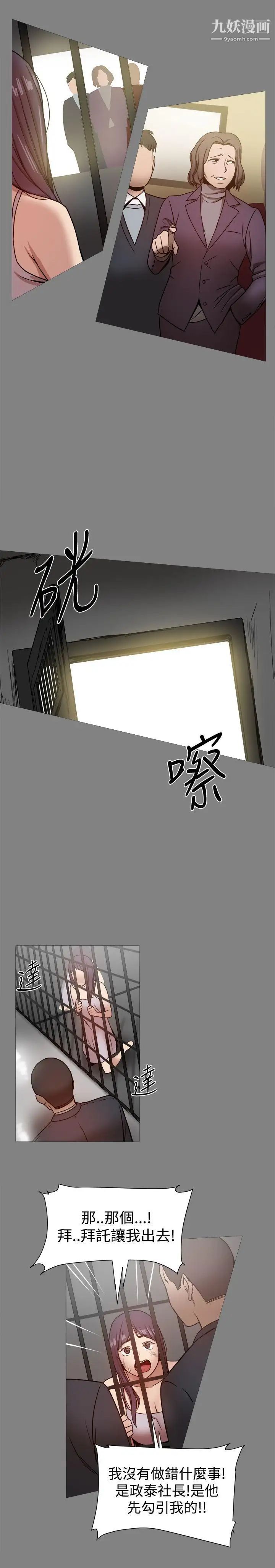 幫派女婿第21話