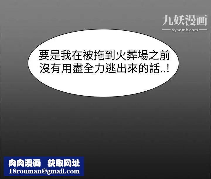 幫派女婿第21話