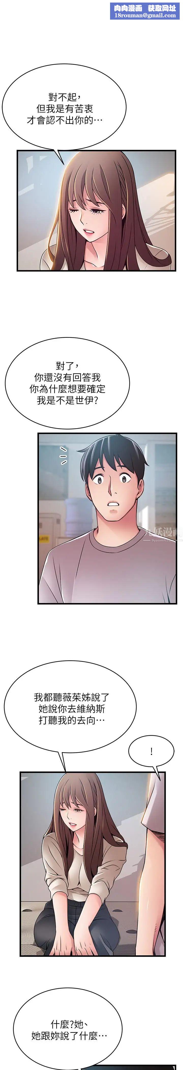 弱点第50话-再吻我一次