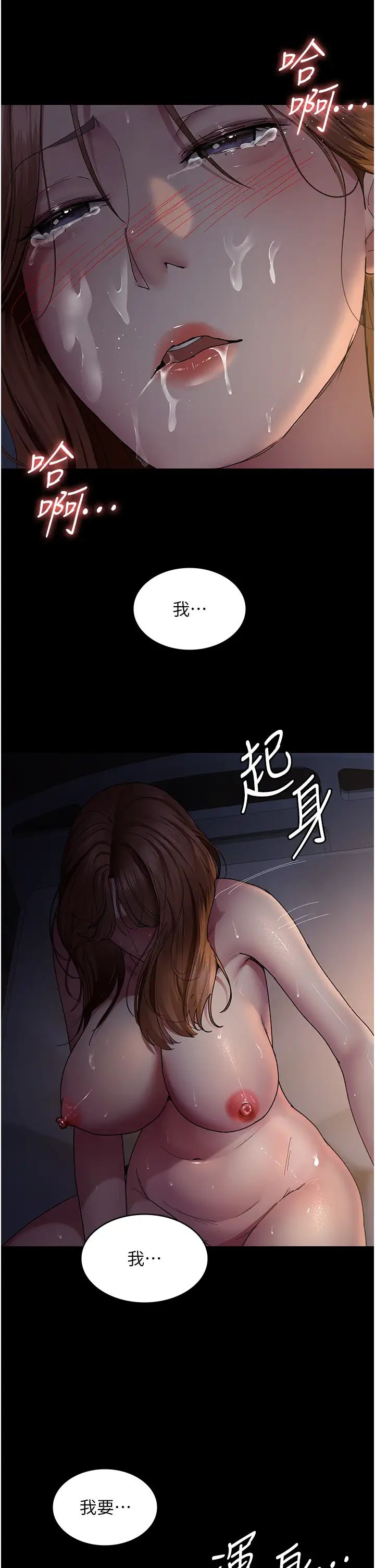 夜间诊疗室第29话-VIP病房的特别服务