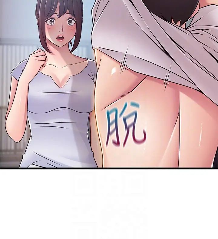 弱點第51话-火熱地來一發