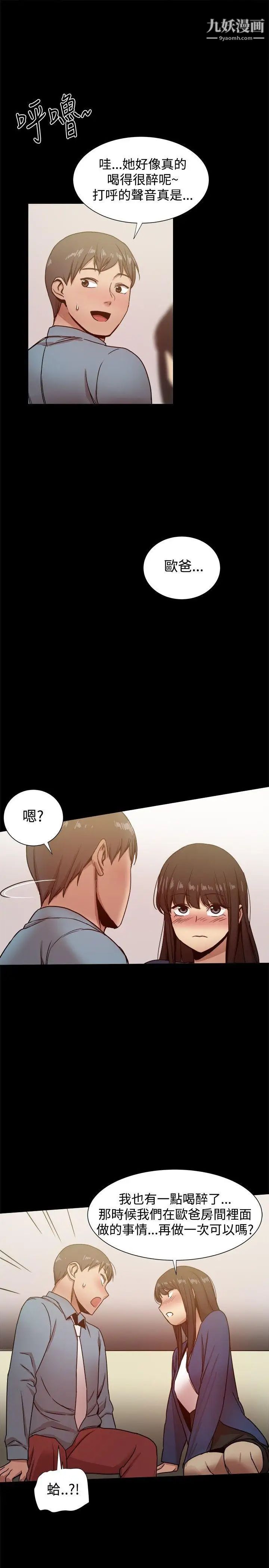 帮派女婿第22话