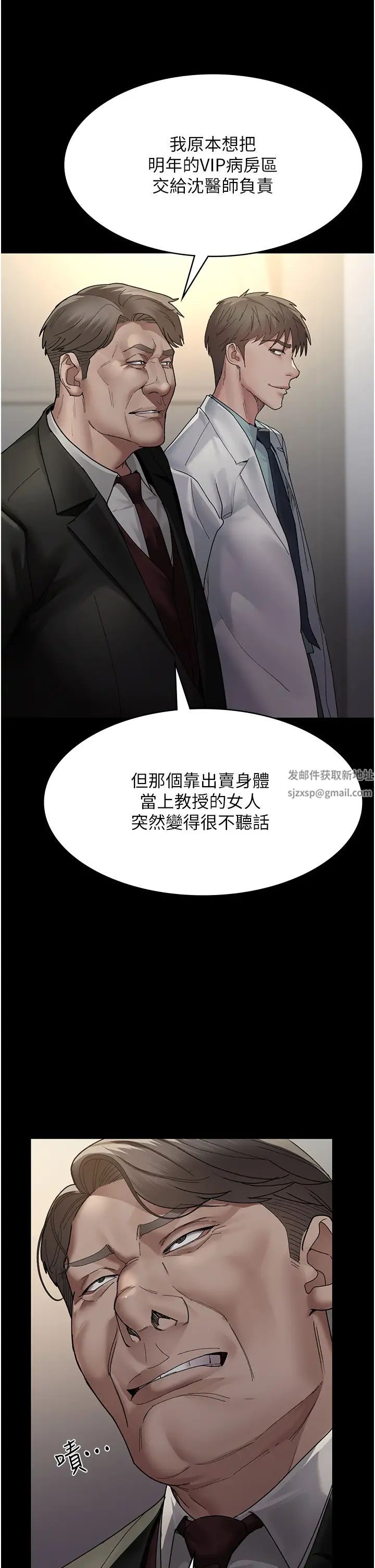 夜间诊疗室第29话-VIP病房的特别服务