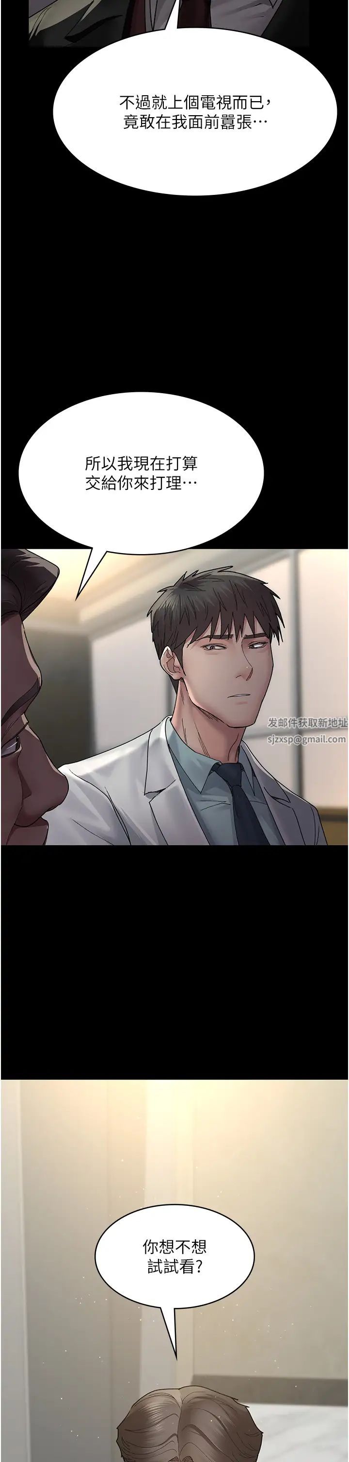 夜间诊疗室第29话-VIP病房的特别服务