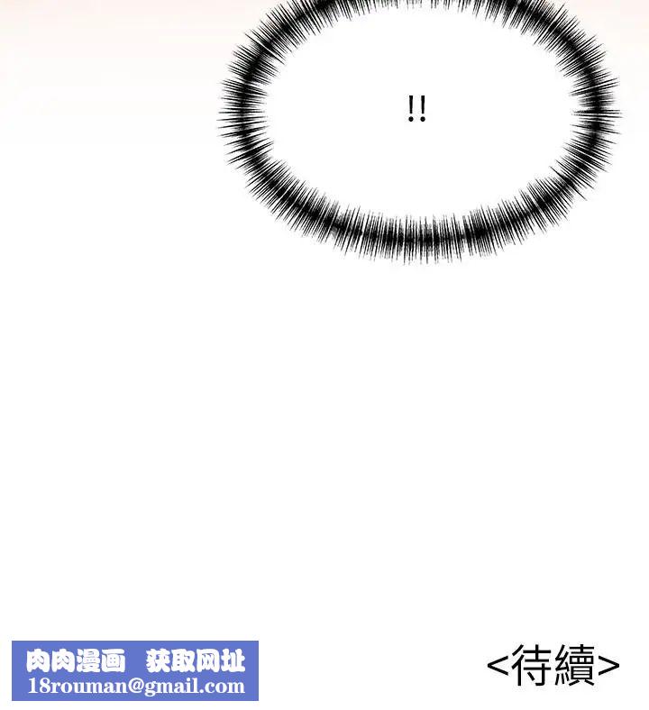 弱点第51话-火热地来一发