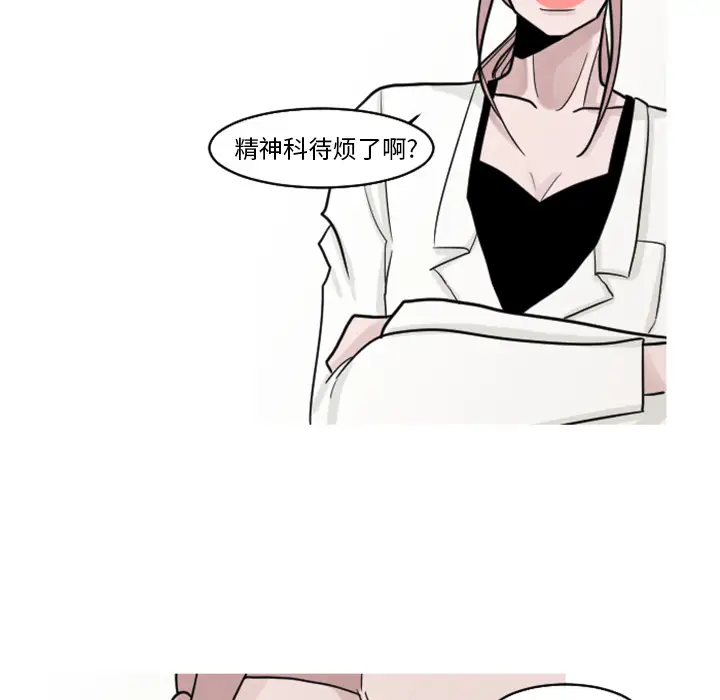 我的水星第18话