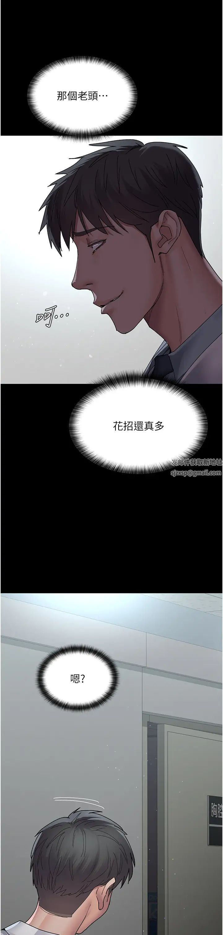 夜间诊疗室第29话-VIP病房的特别服务