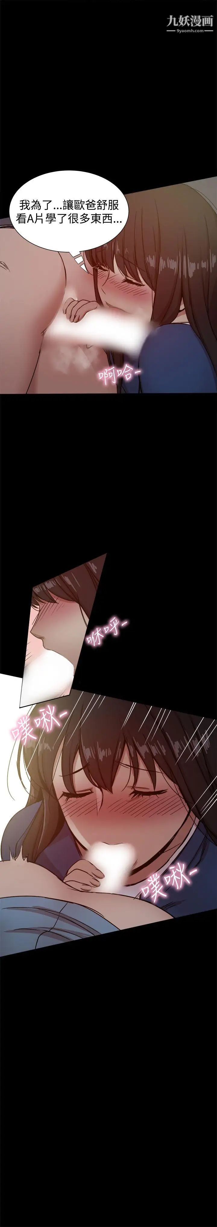 幫派女婿第23話