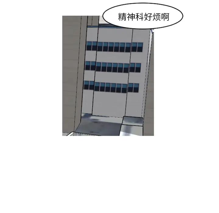 我的水星第18话