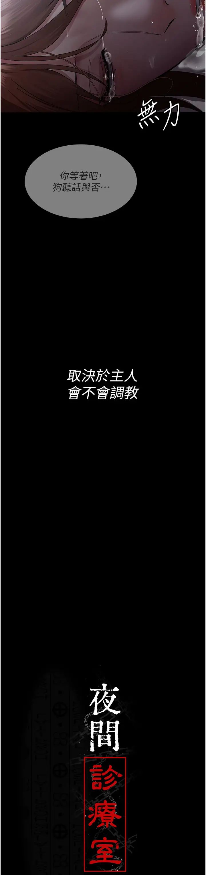 夜间诊疗室第30话-灌满后门的人体极限Play