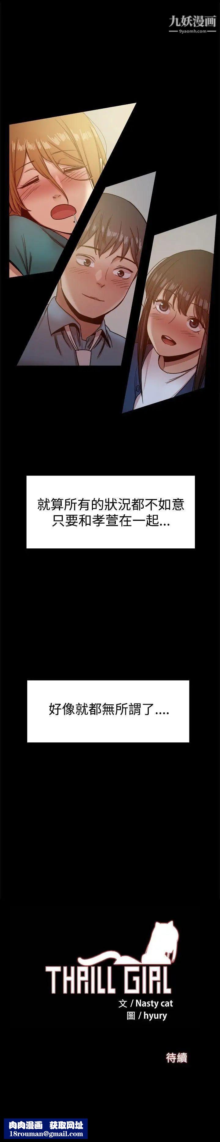 幫派女婿第23話