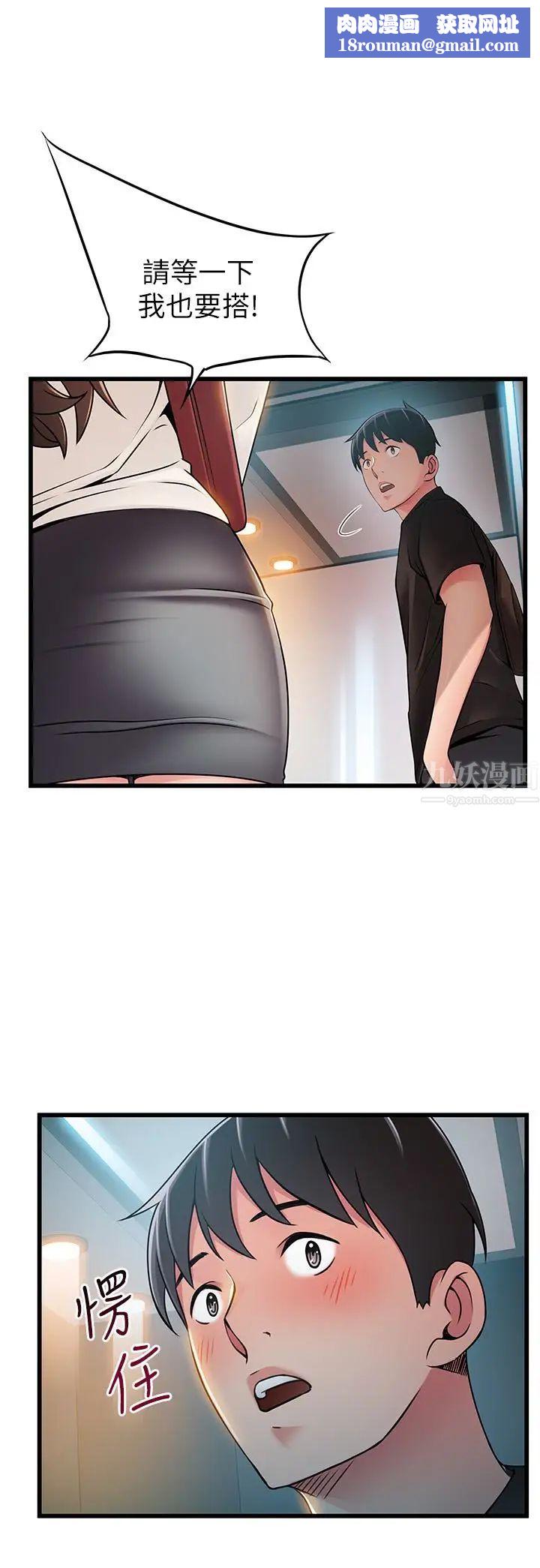 弱點第53话-望著東振的三個女人