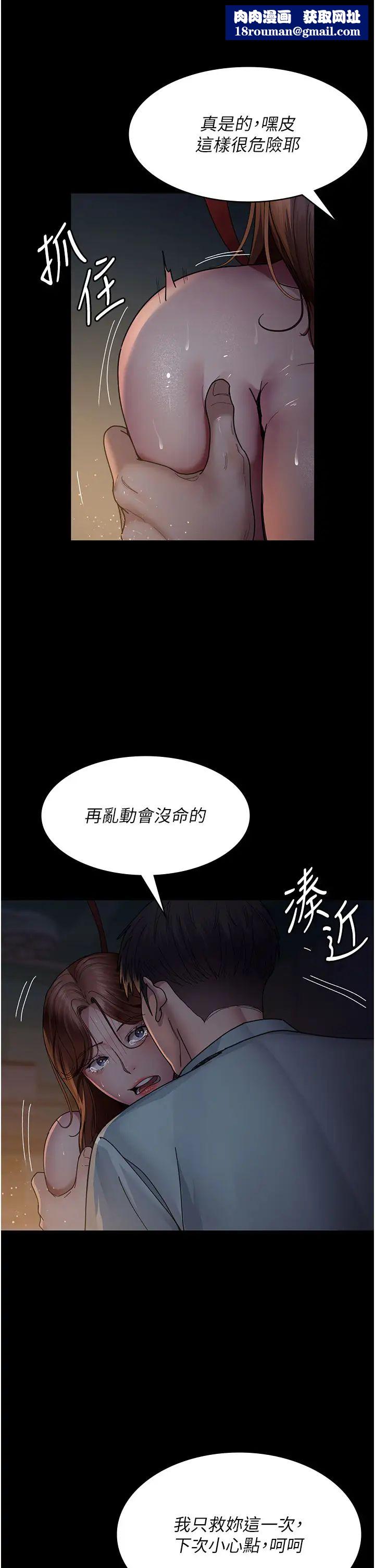 夜間診療室第30話-灌滿後門的人體極限Play