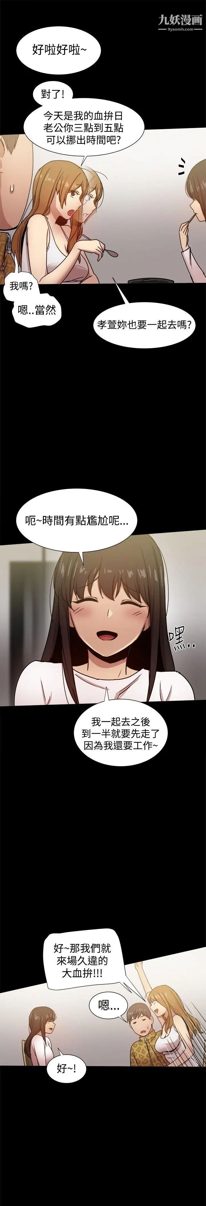 幫派女婿第24話